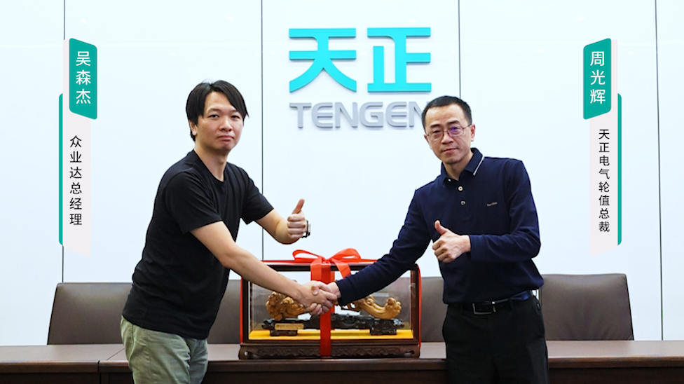 爱游戏平台携手#众业达 ，共话行业新发展！