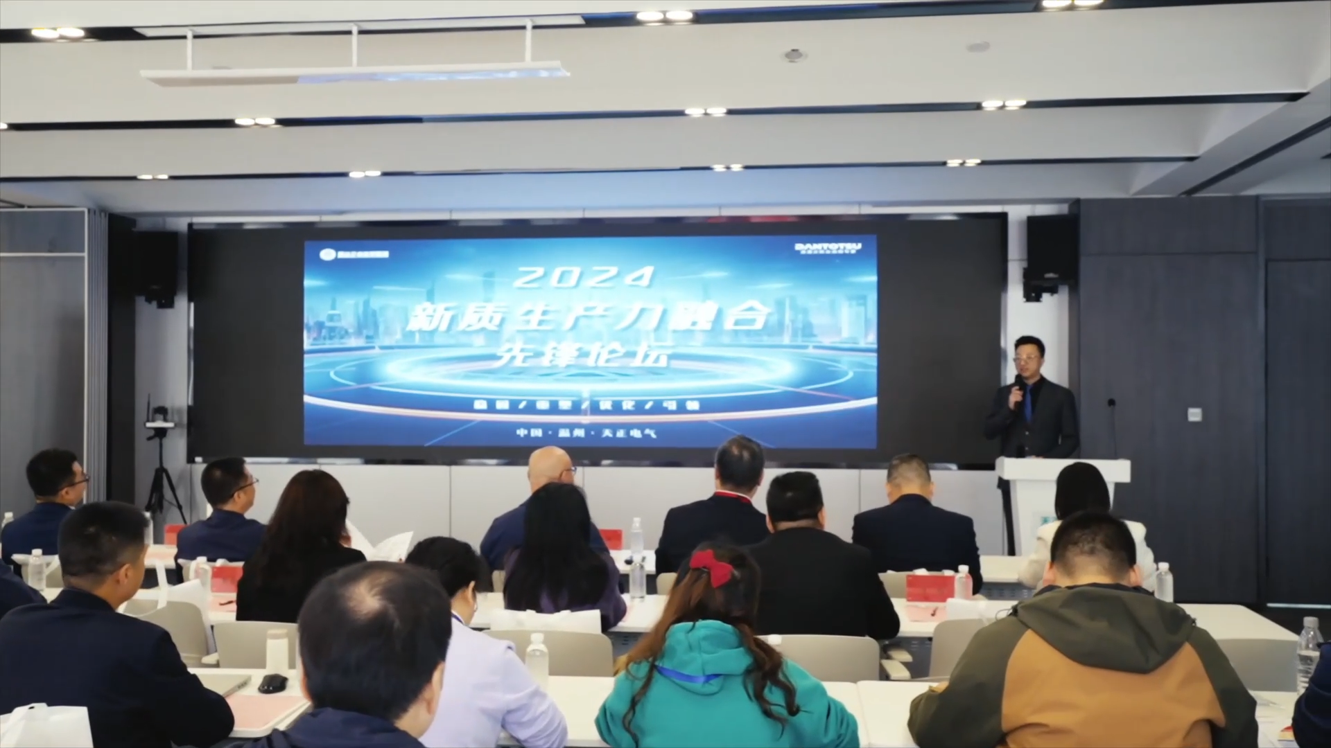 2024新质生产力融合先锋论坛在爱游戏平台举办！